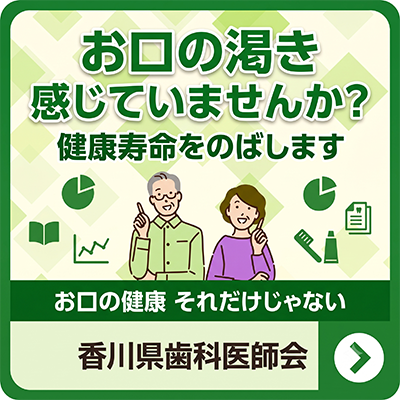 口腔乾燥症と全身の健康の関係